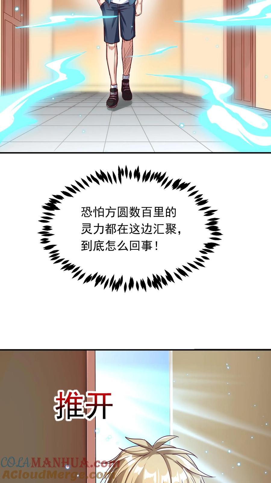 第207话 Zoa翘臀的手感如何？30