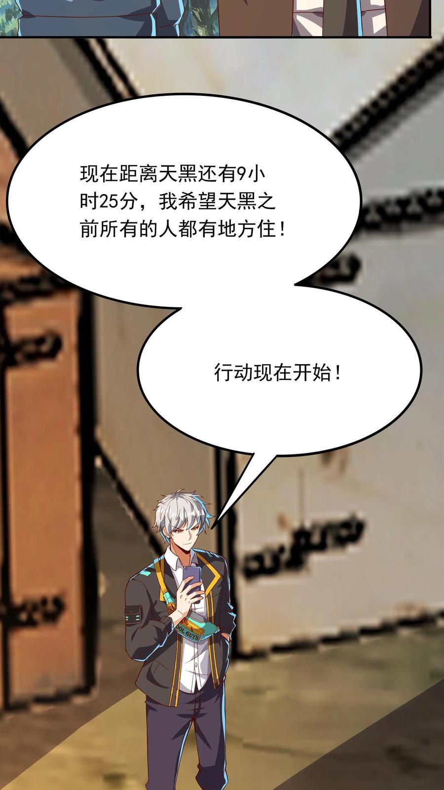第234话 林秋移山！13