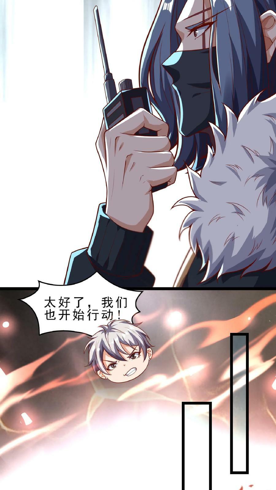 第69话 还有3分钟爆炸!13