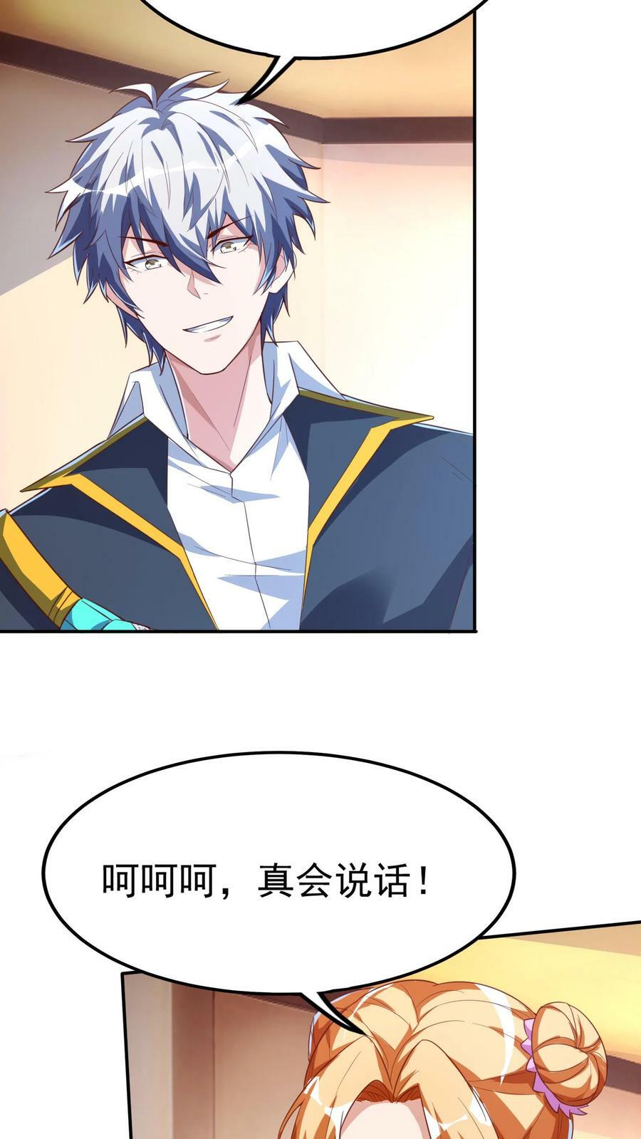 第95话 参见未来丈母娘！23