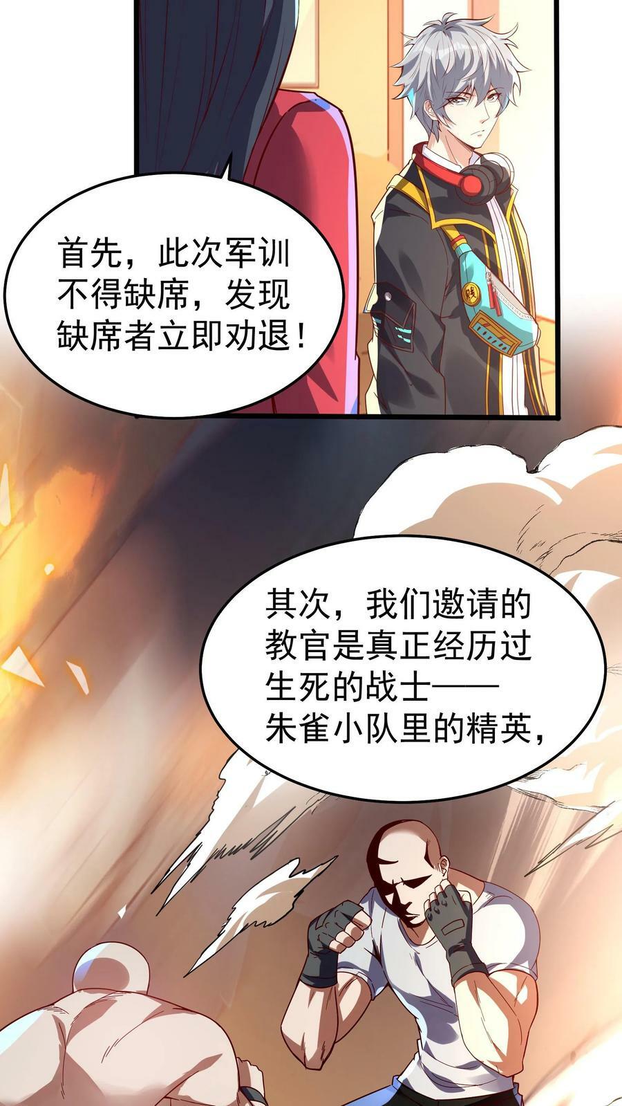 第47话 惹火美女欧阳倩！11
