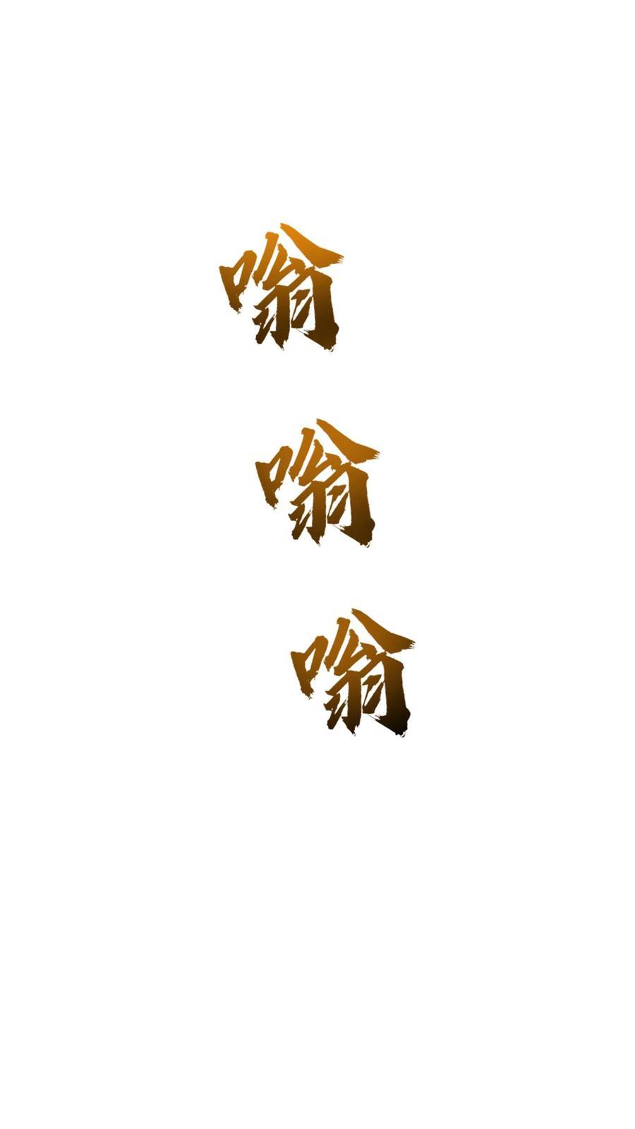 第264话 没有离婚，只有丧偶！7