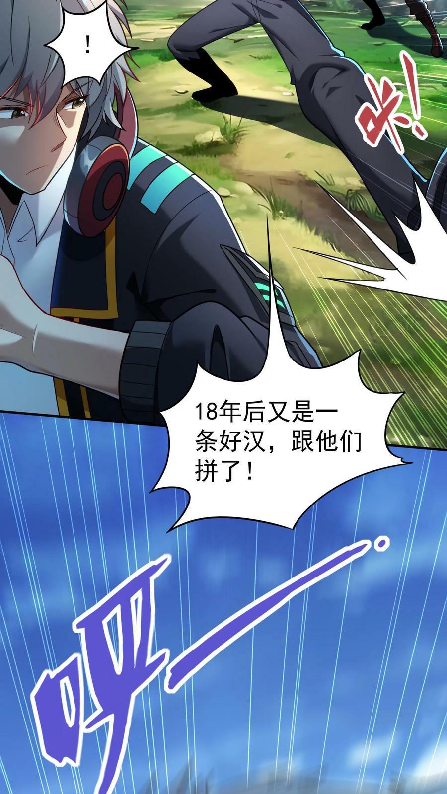 第34话 休想玷污我的女神！9
