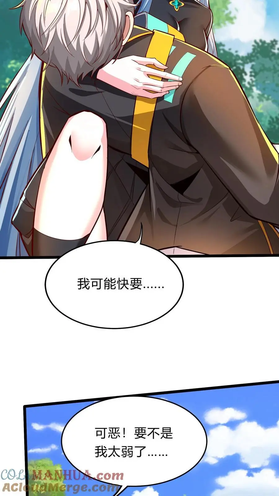 第292话 林秋之死27