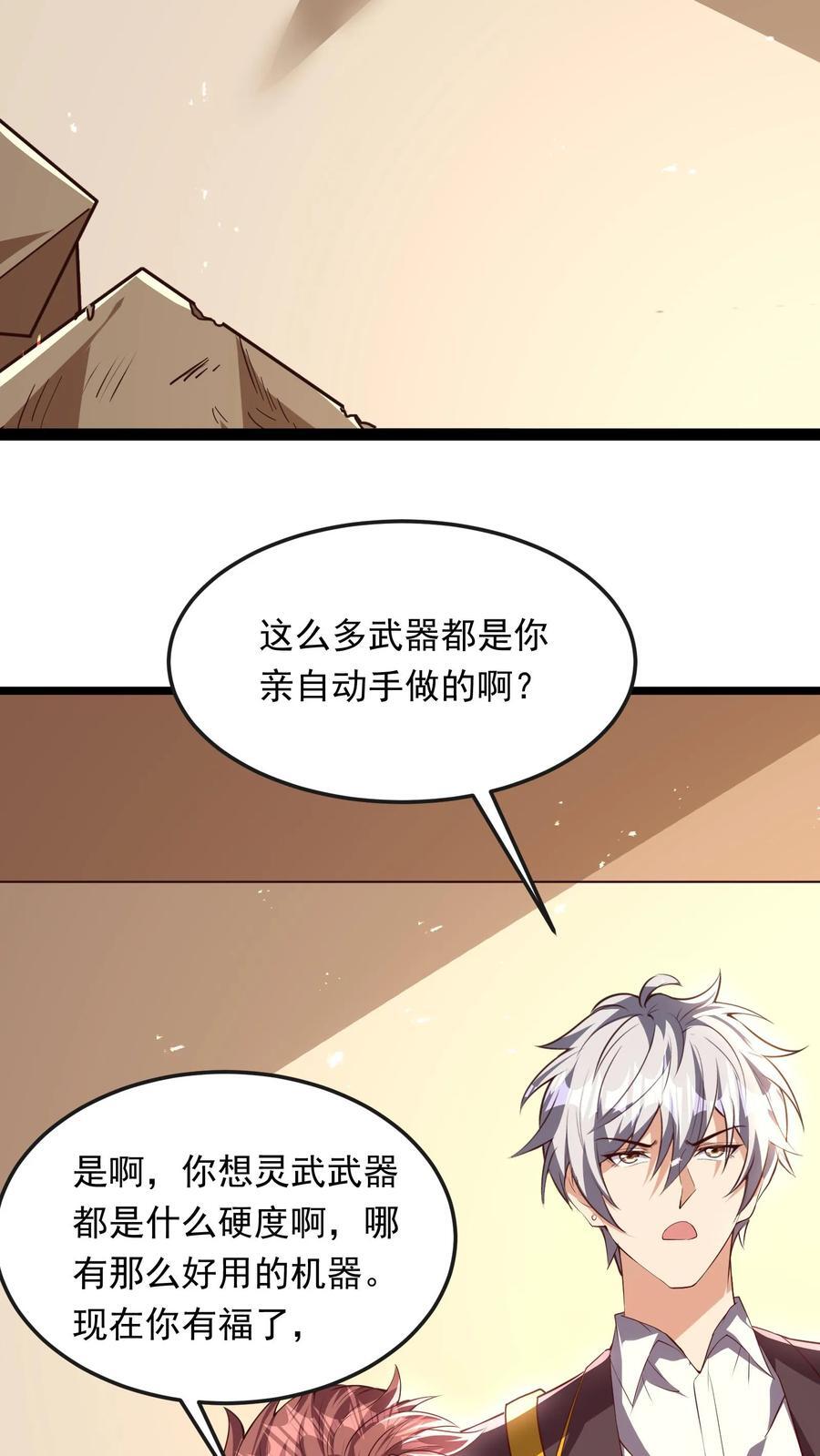 第209话 可以捅人的那种。44