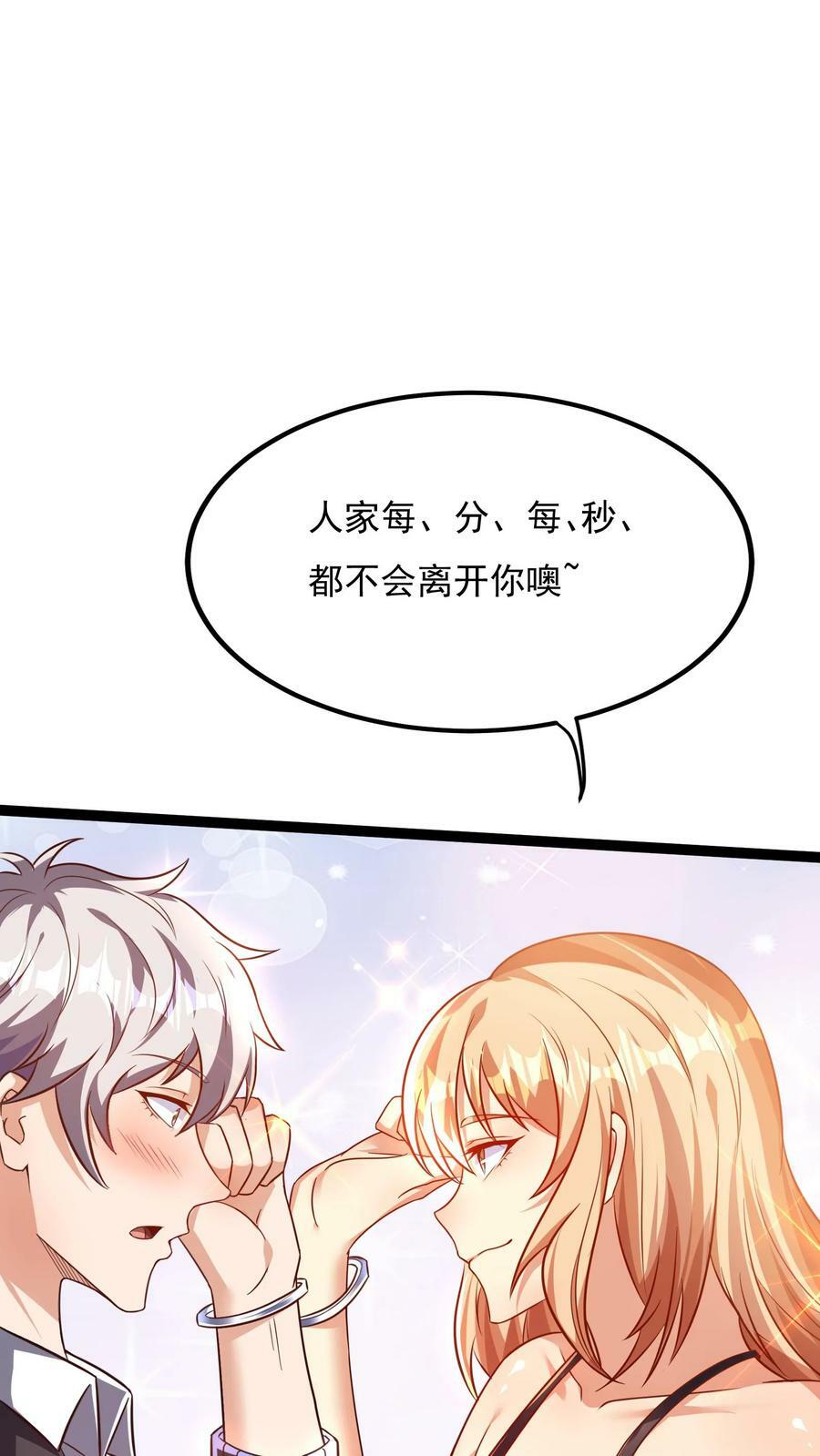 第142话 一步都不会离开你喔~19