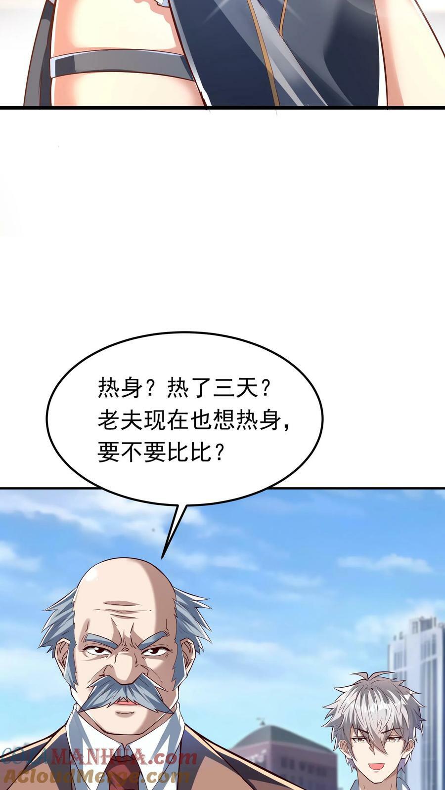 第192话 她是为了林秋而来。14
