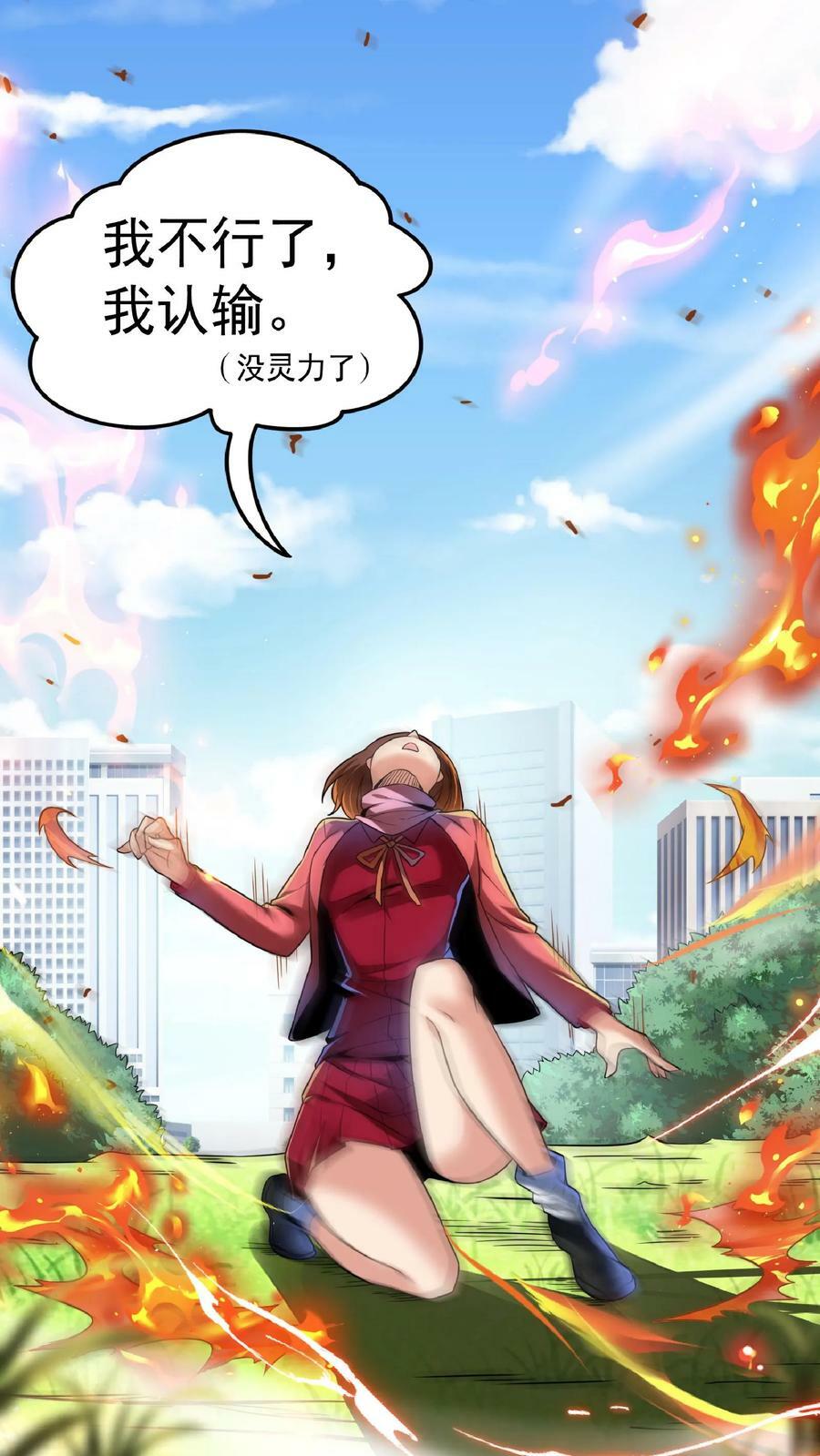 第52话 小小的身体，大大的能量。9