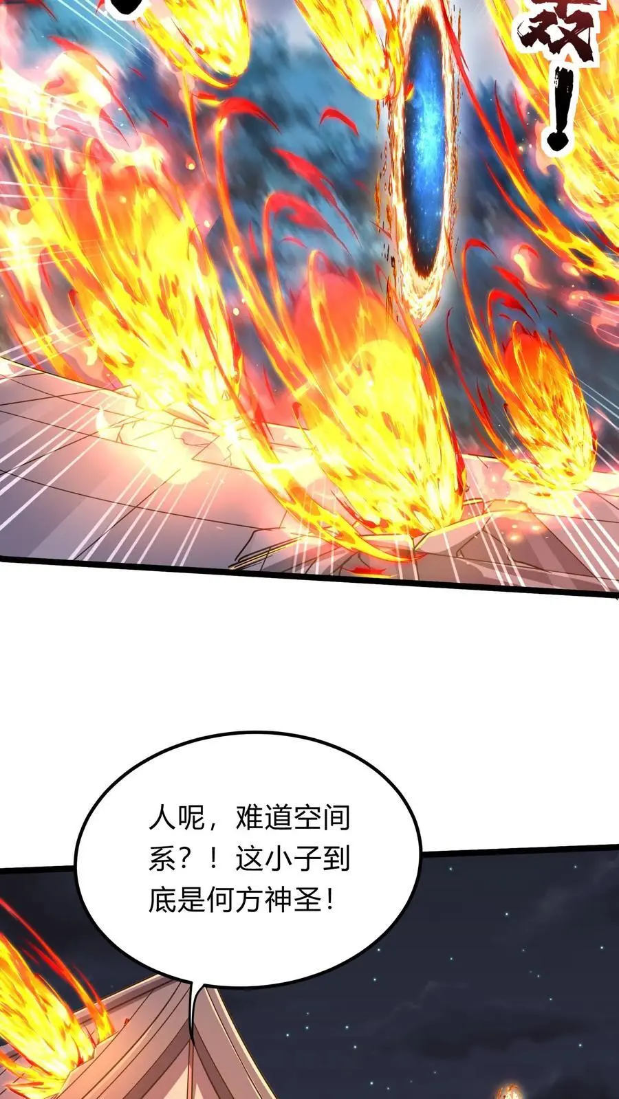 第271话 SS技能绝对隐匿23