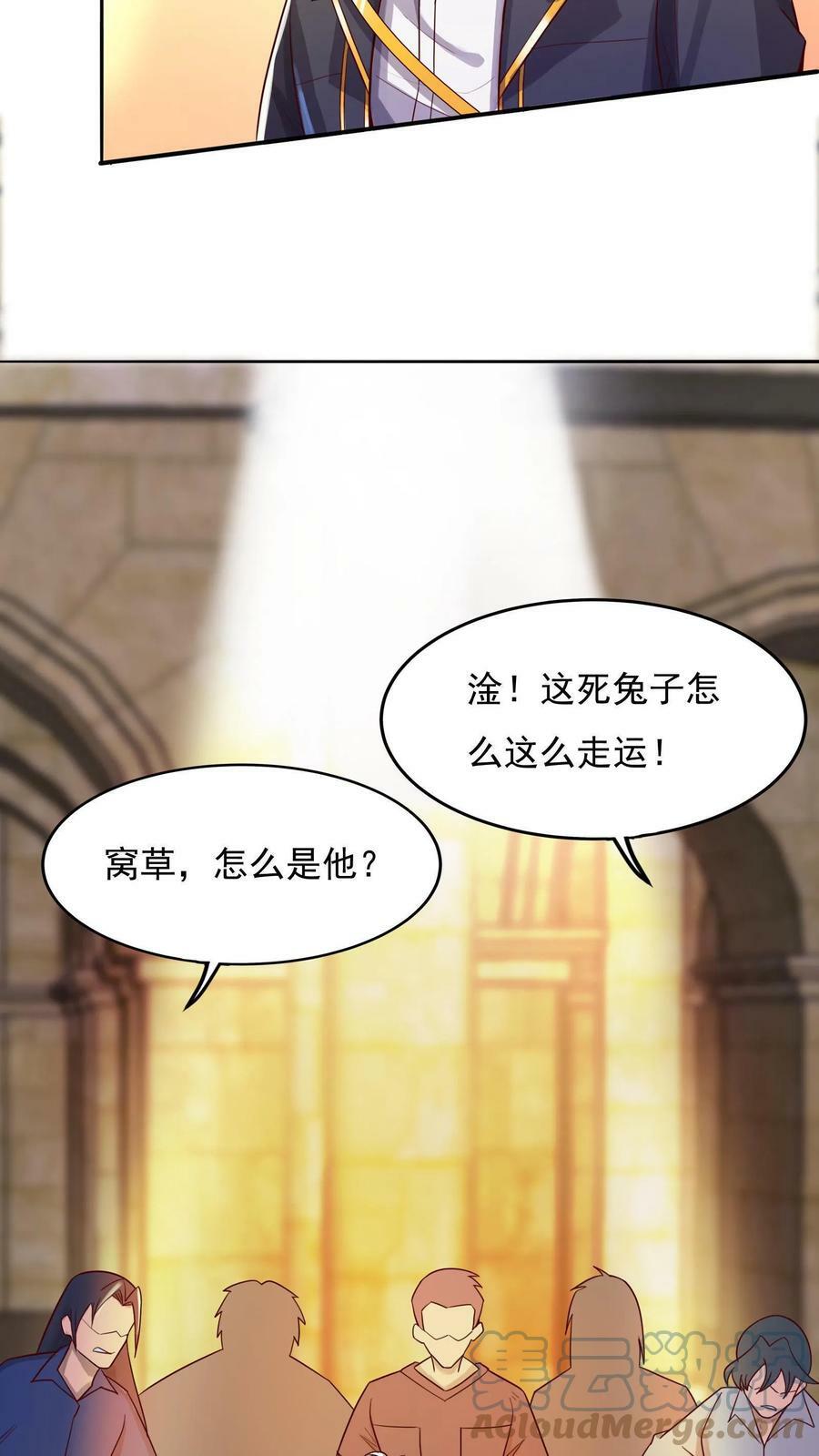 第9话 女神果真名不虚传！14