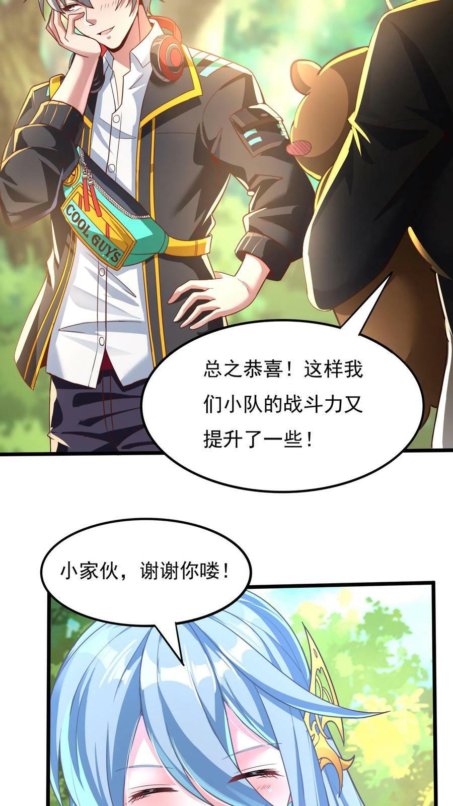 第26话 土拨鼠的报恩。11
