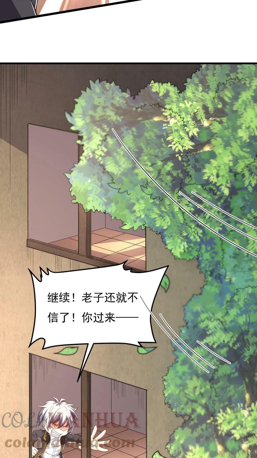 第42话 突破白银！10