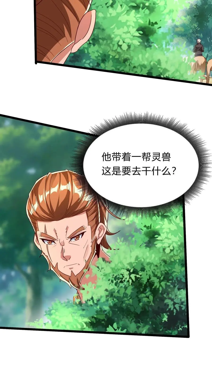 第276话 该死的林秋！7