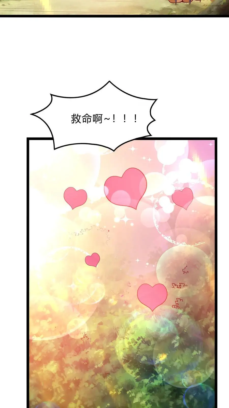 第275话 这兄弟是个狼人啊4