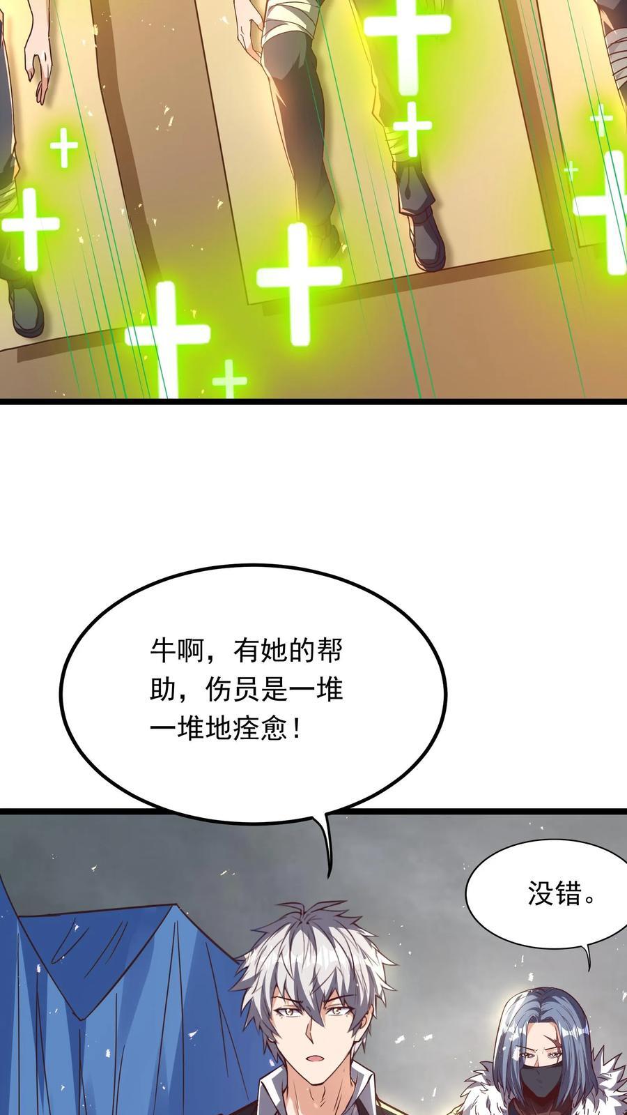 第232话 女友围裙梦。33