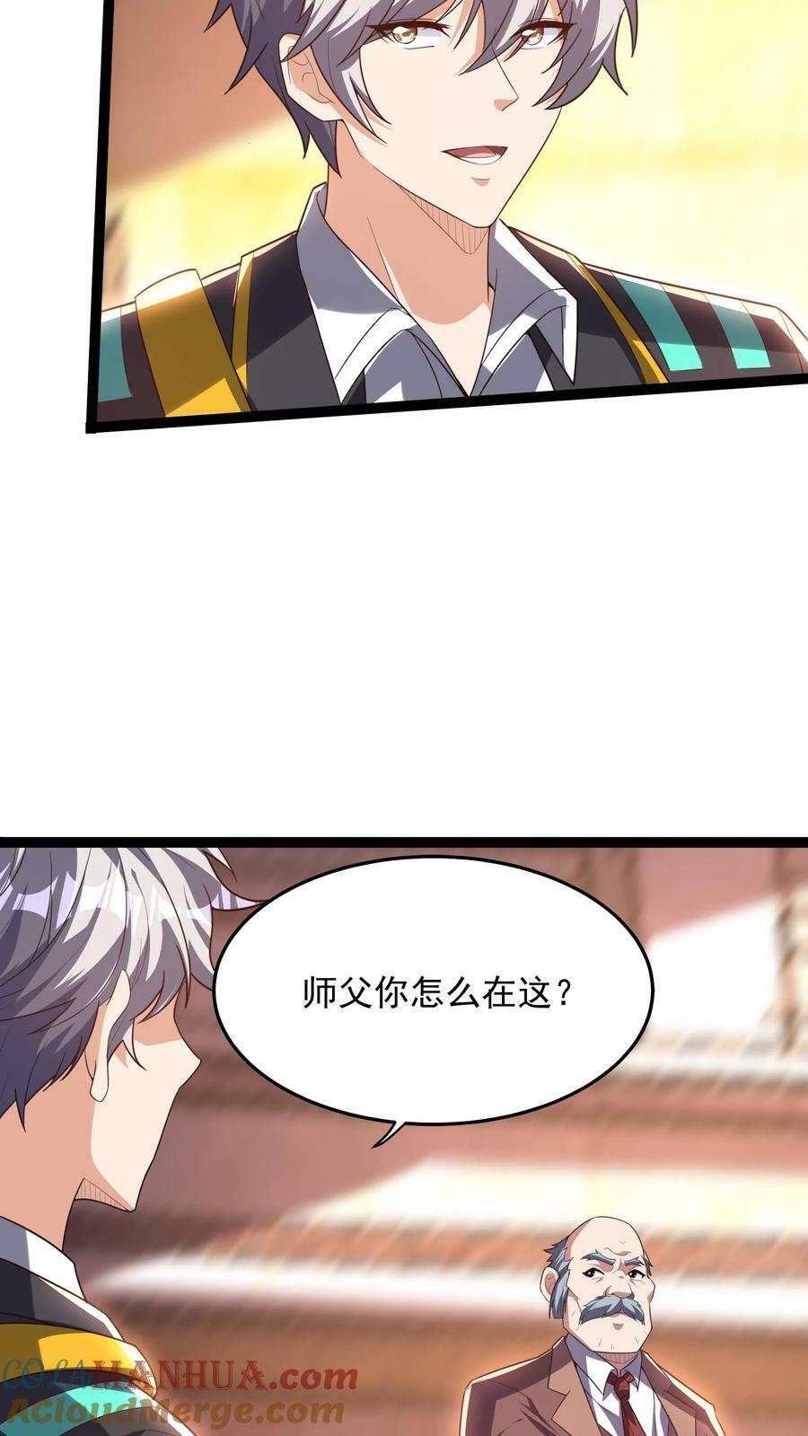 第141话 做掉他！30