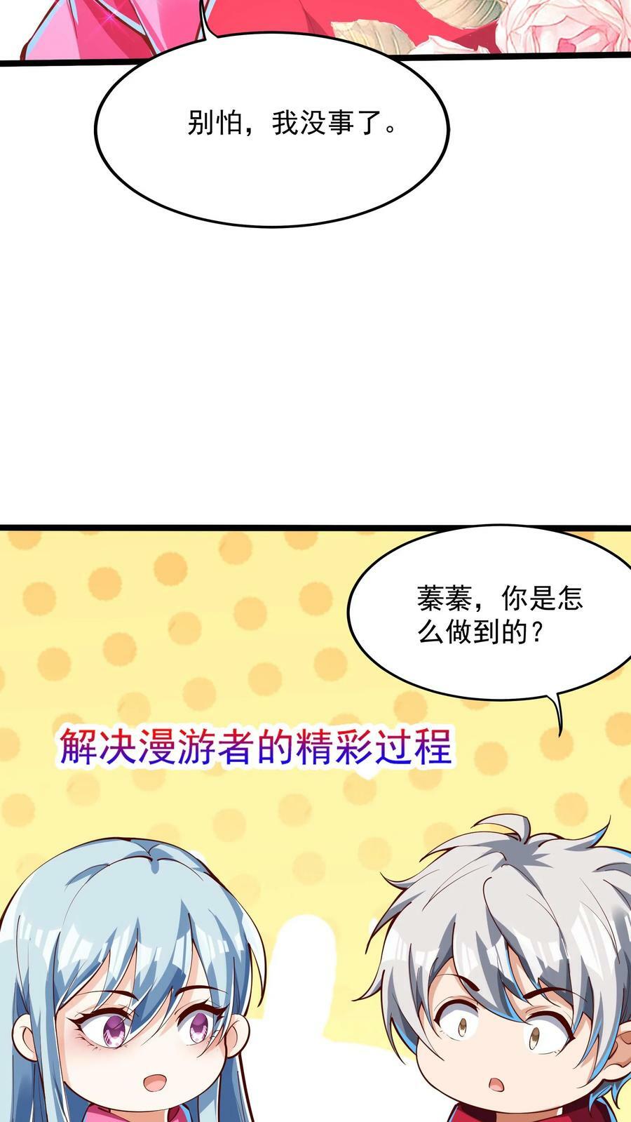 第188话 冰魂珠与等级飙升。13