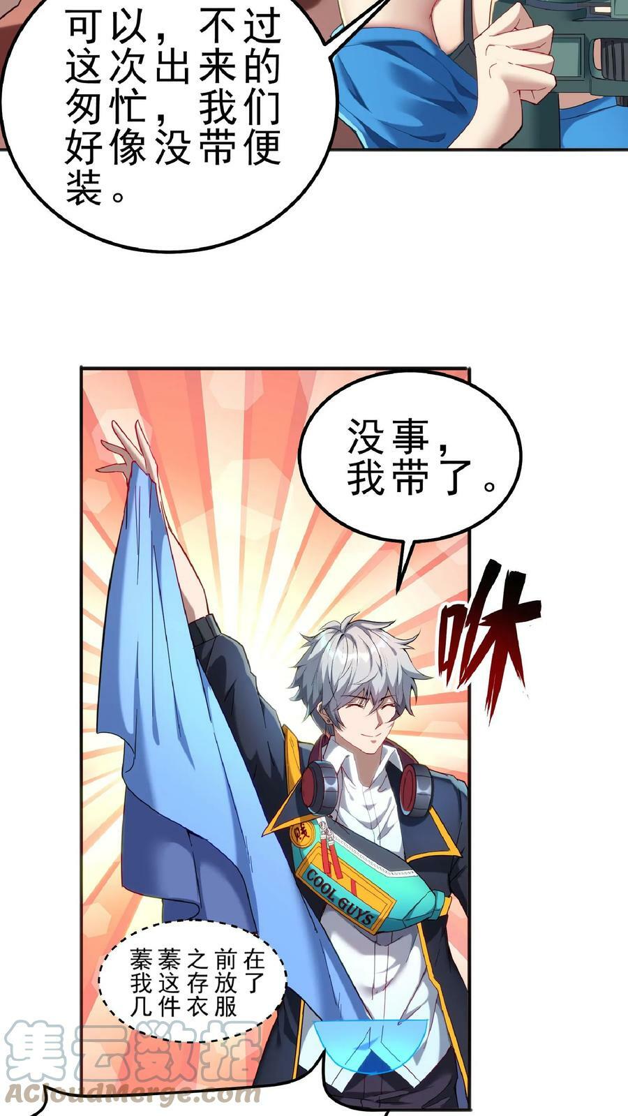 第65话 走，我们这就去开房。4