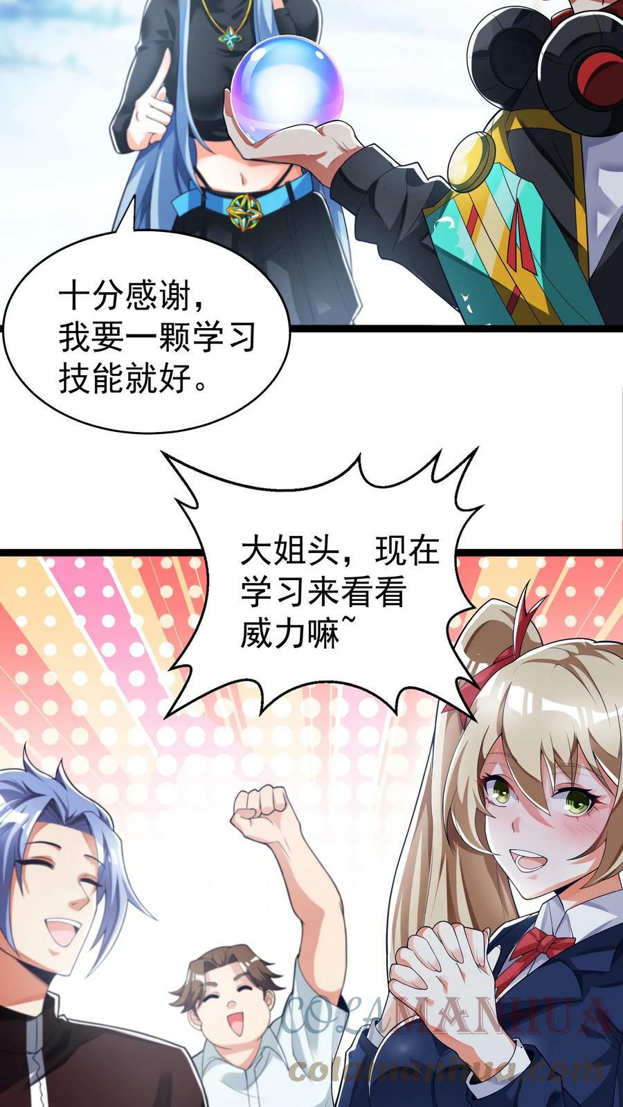 第40话 我是千万富翁_4