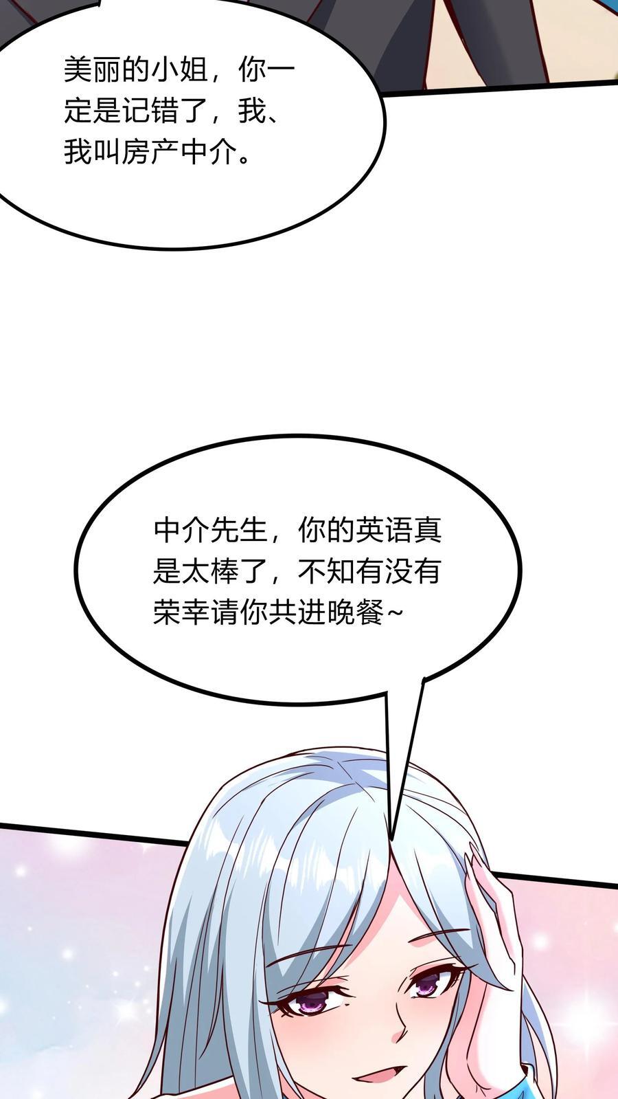 第268话 我这该死的，无处安放的魅力40