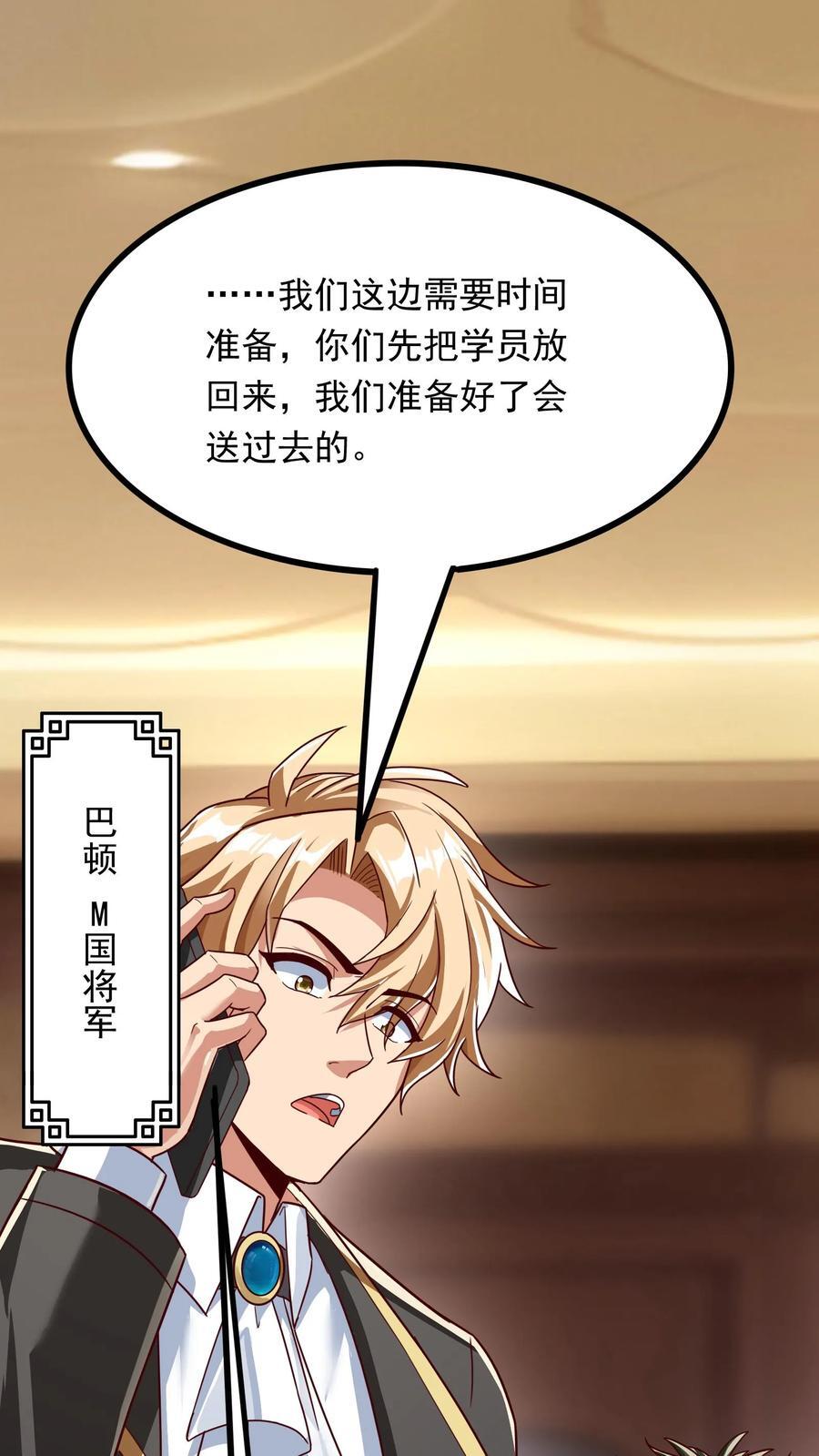 第206话 赤裸裸的威胁~29