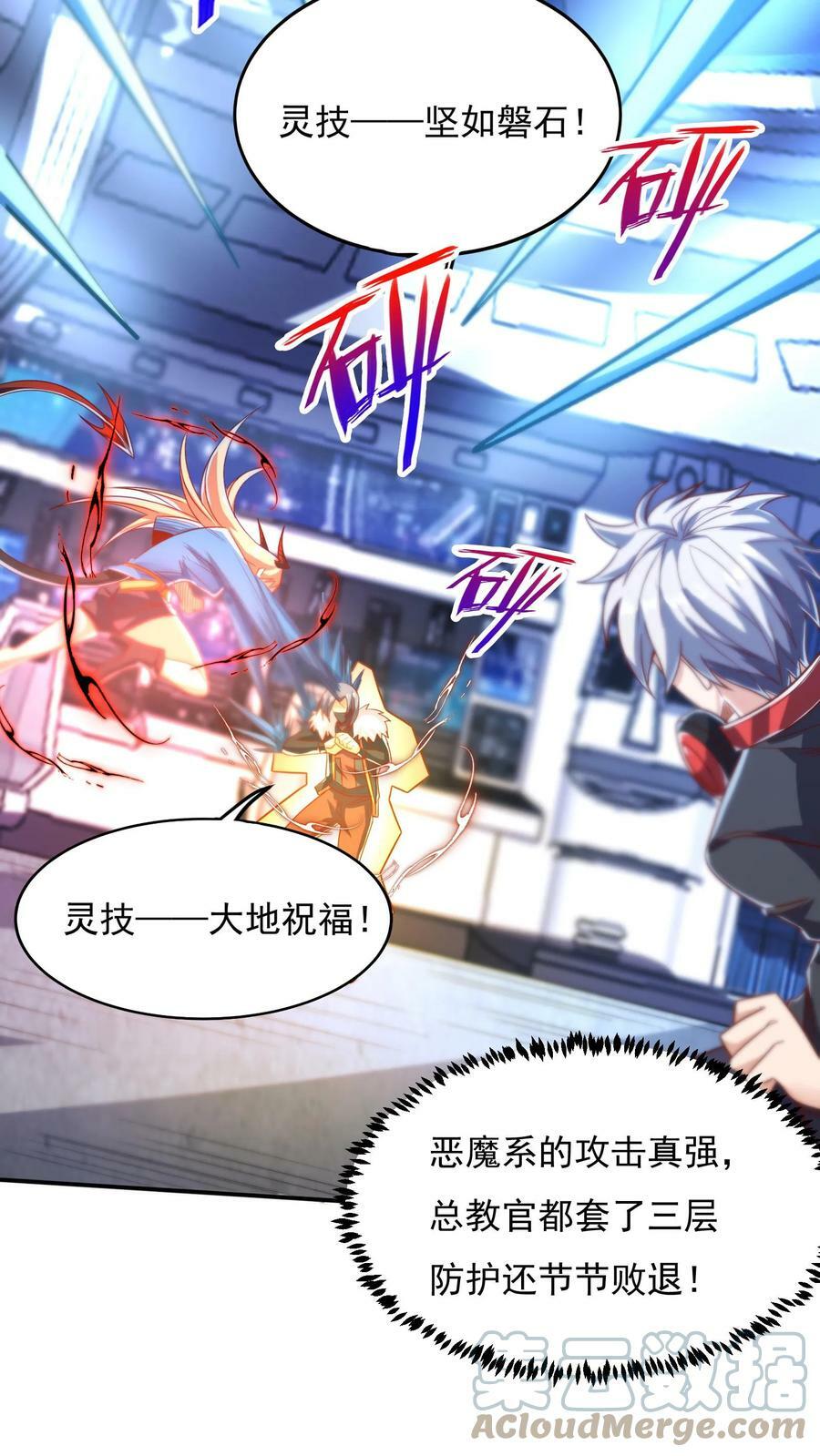 第58话 恶魔系女组长：沈星。26