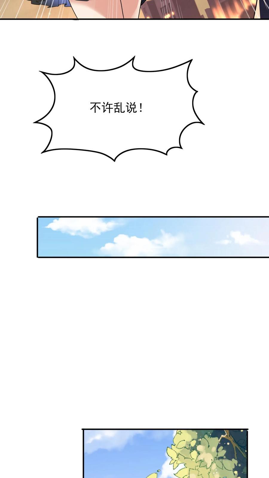 第238话 在大家面前裸奔。31