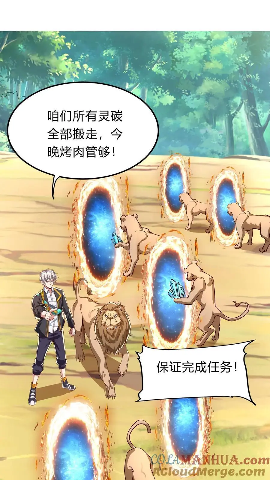 第276话 该死的林秋！15