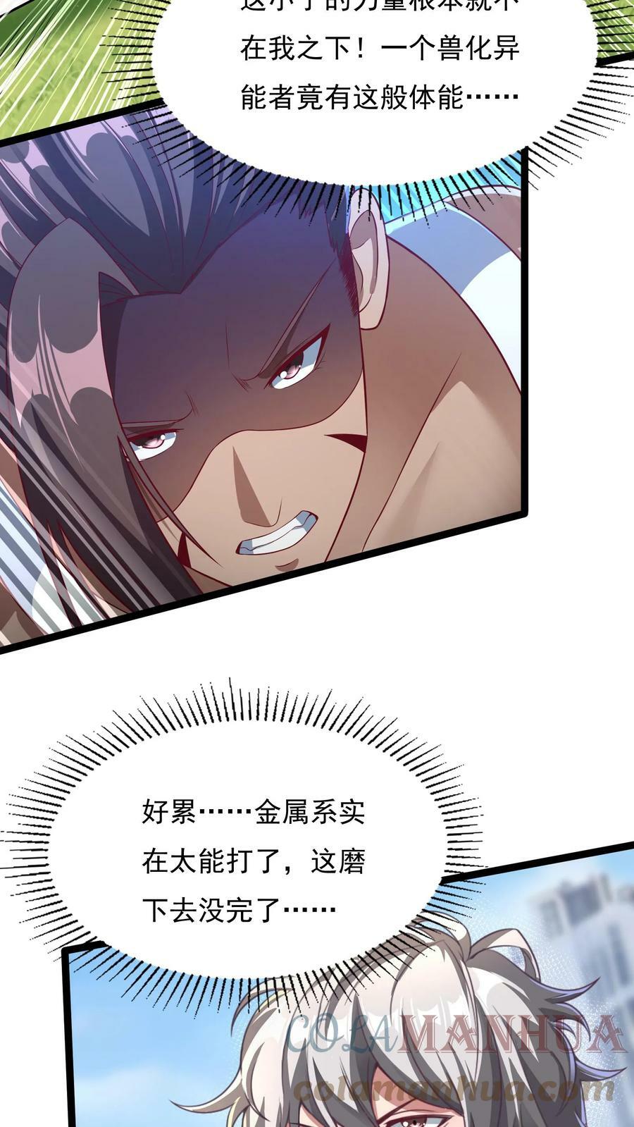 第55话 你赢了！6