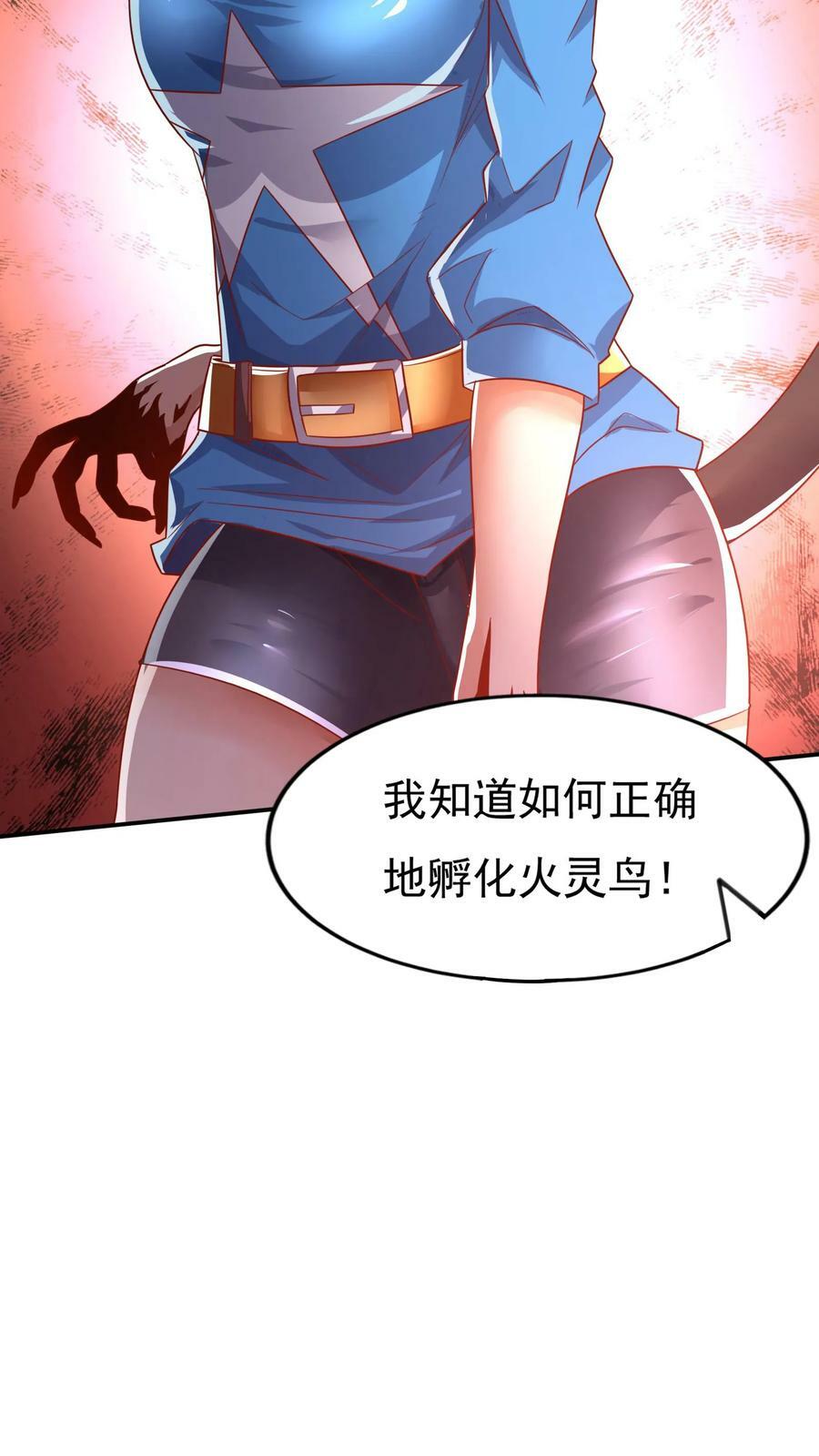 第59话 和大美女造宝宝？！7