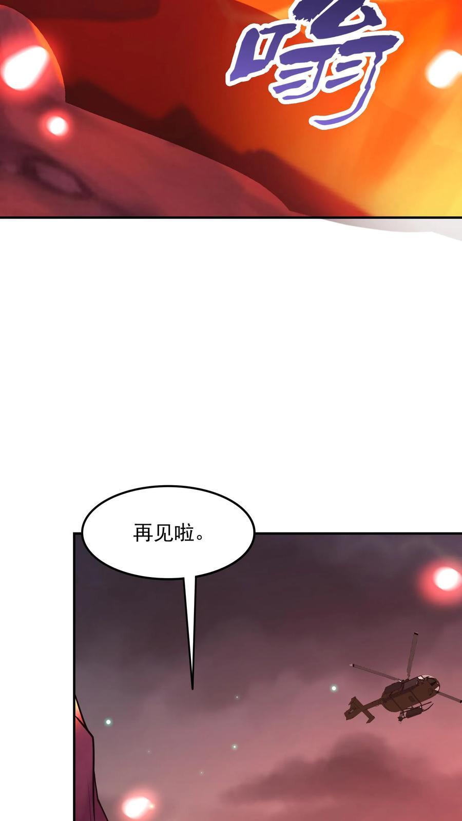 第226话 爸爸，你不要我了吗？17