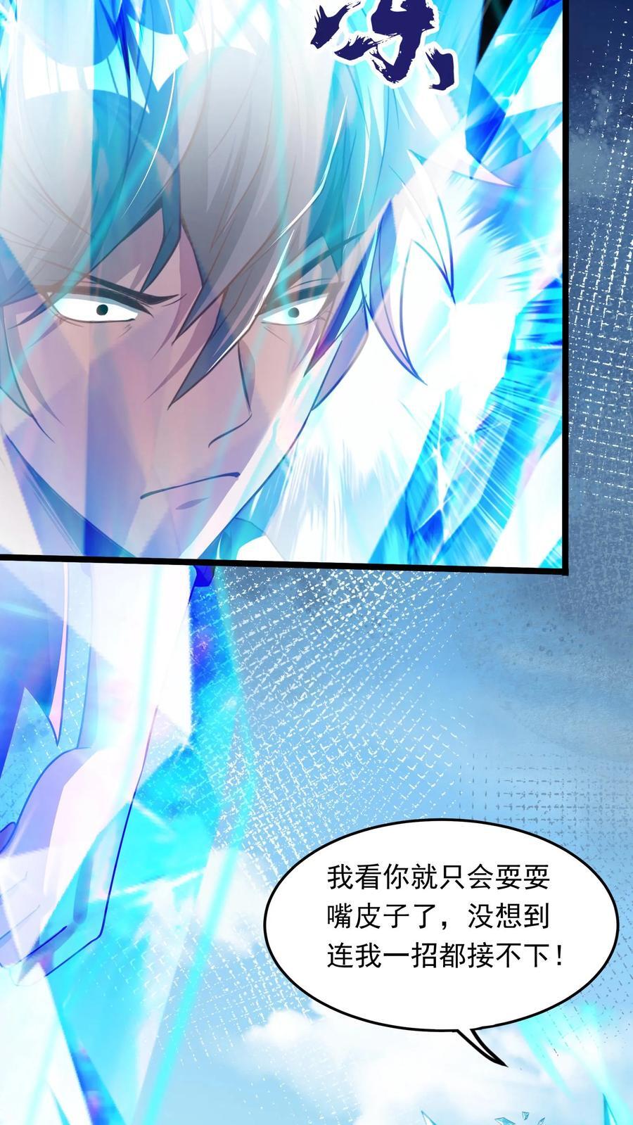 第251话 对战朱忱（上）25