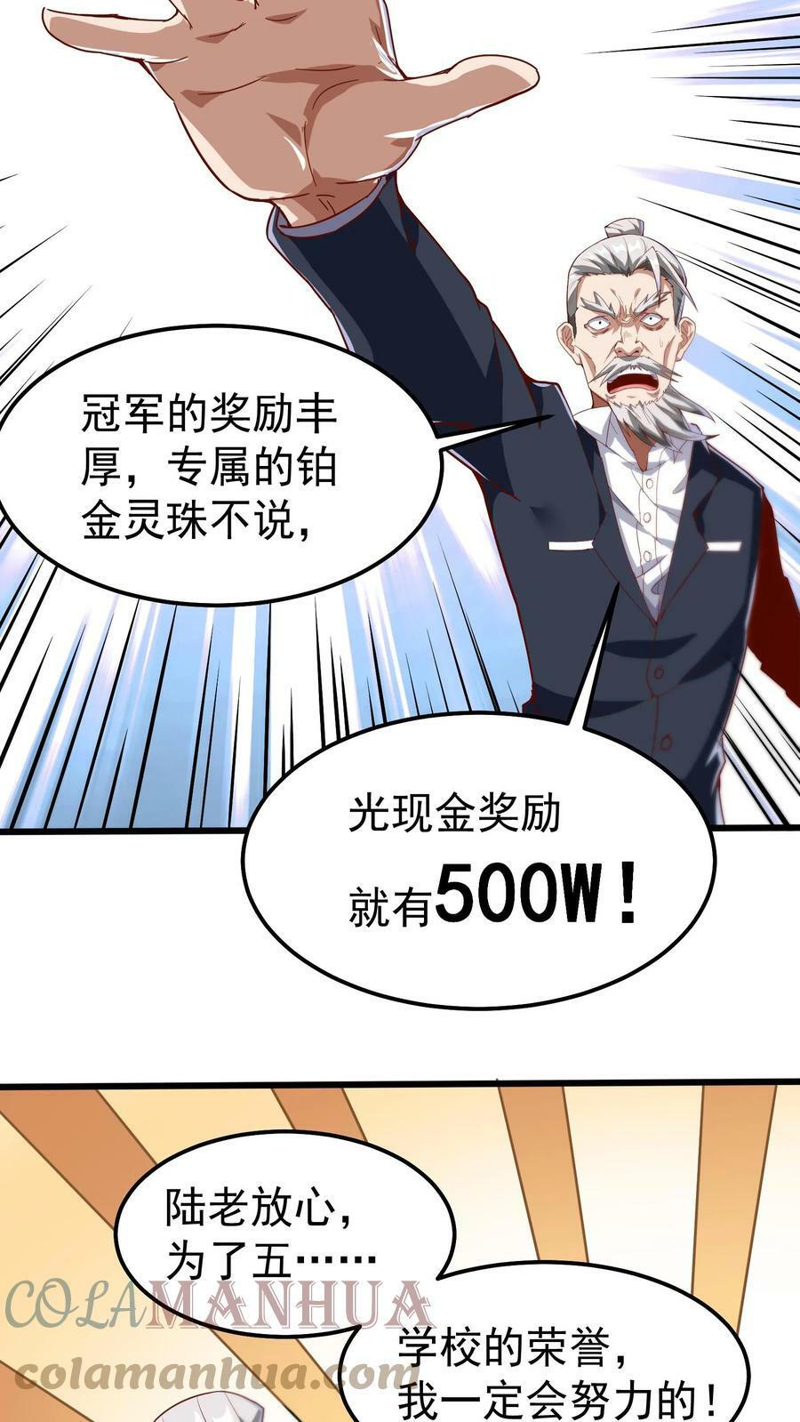 第45话 我的奇葩室友。2