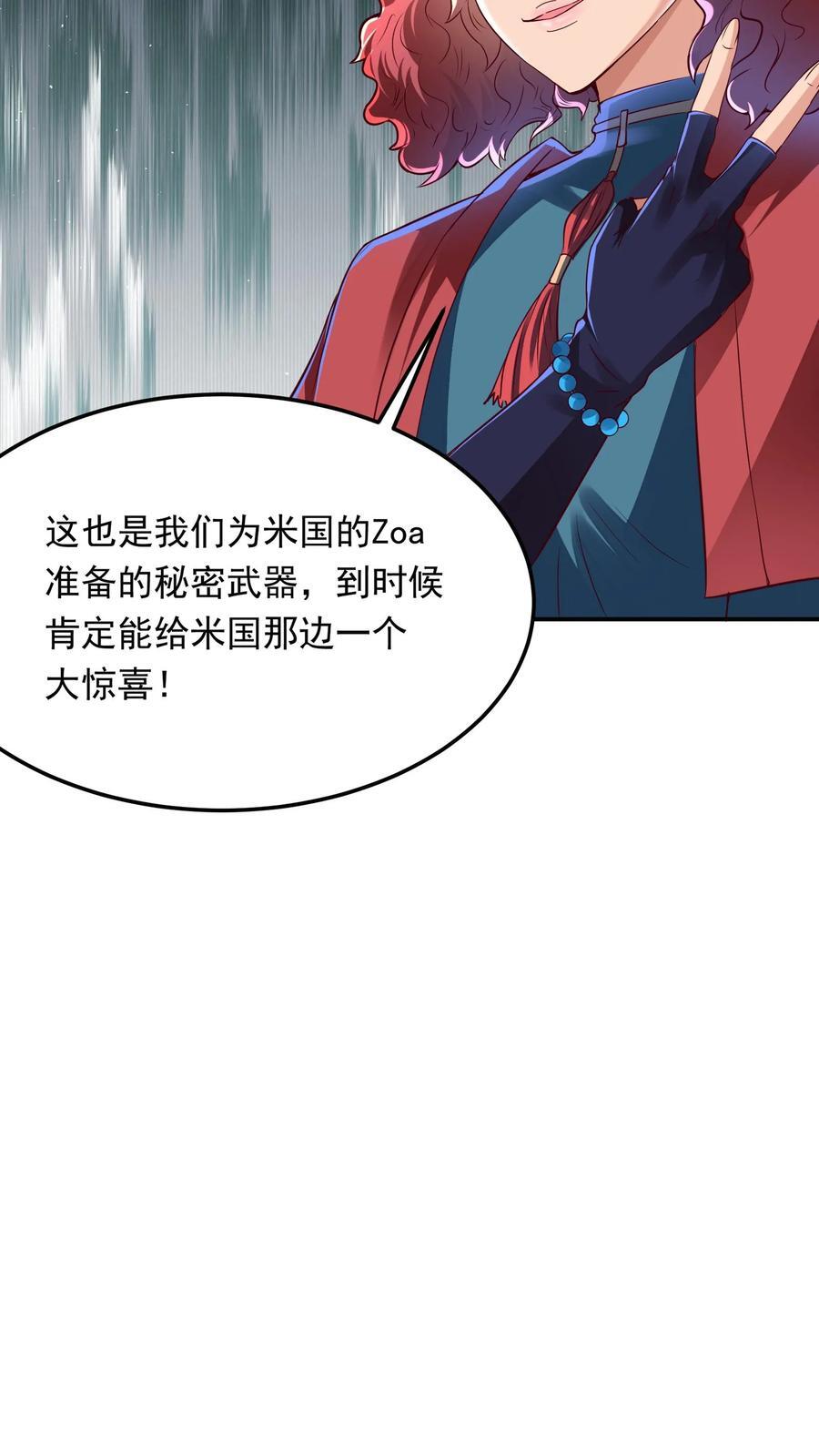 第247话 姜虎认输29