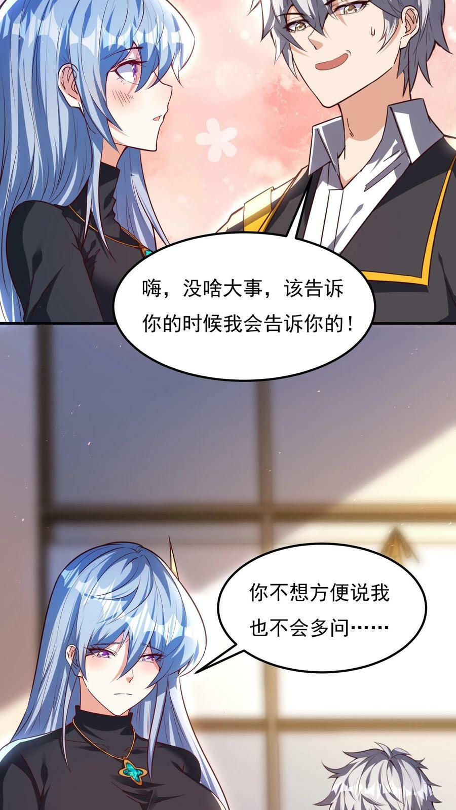第153话 蓁蓁来了！34