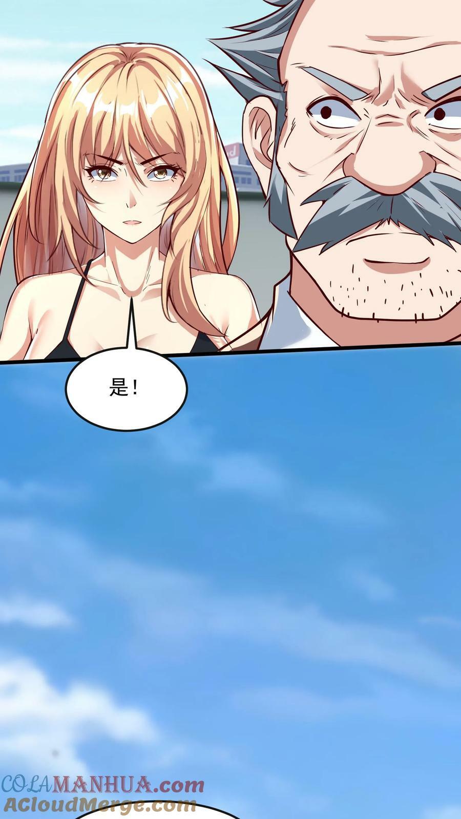 第191话 欺人太甚！32