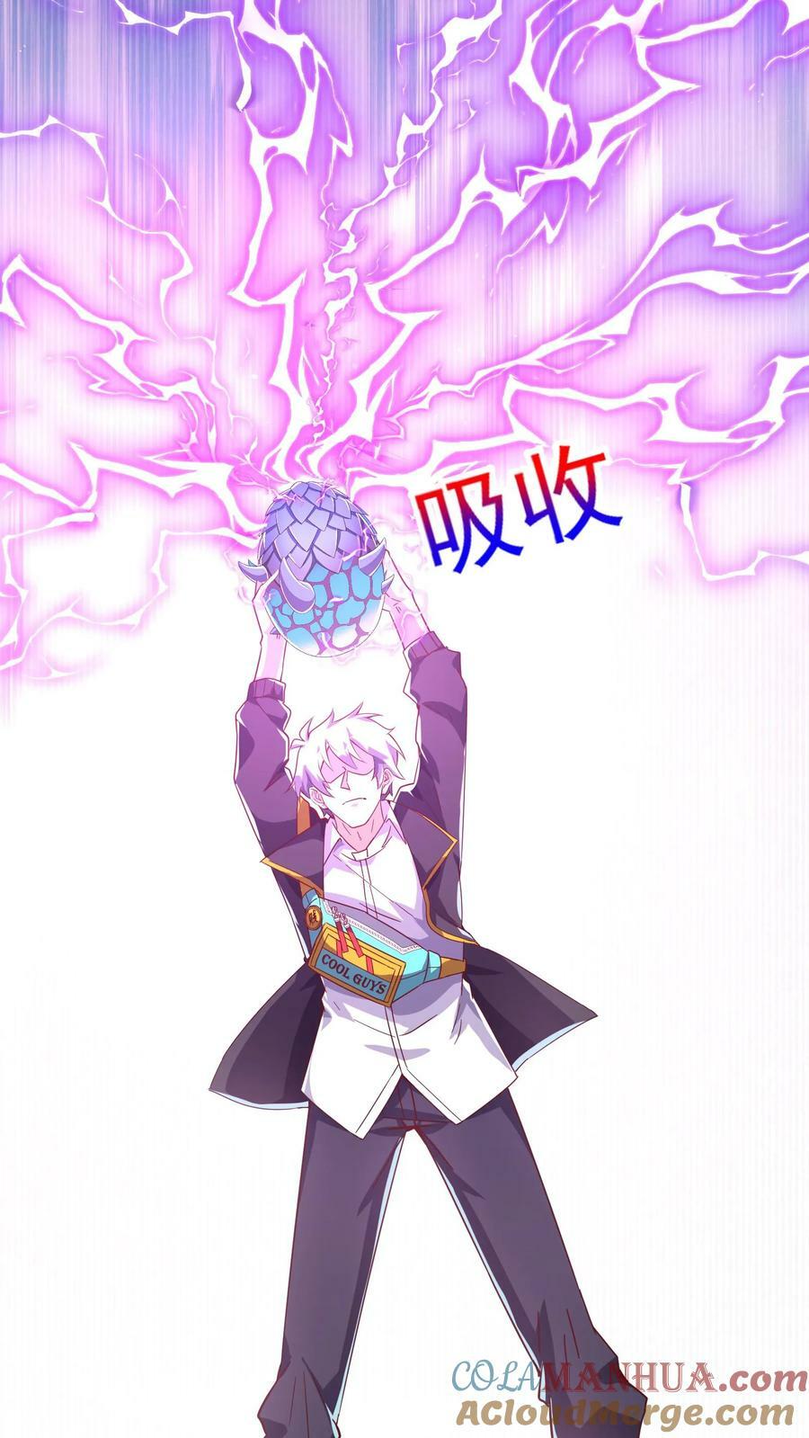 第130话 尝尝蛋的厉害！2