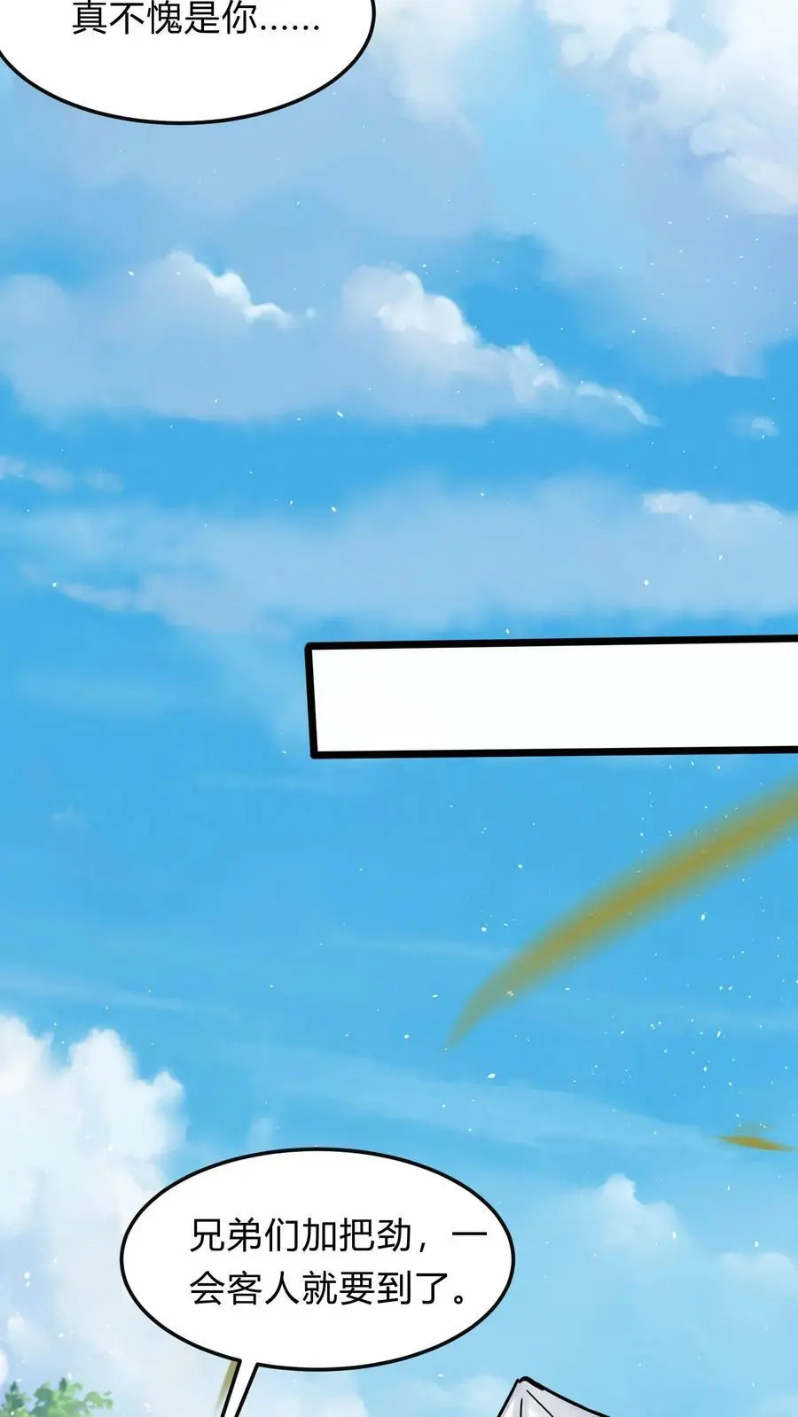第283话 这比抢劫都快！10