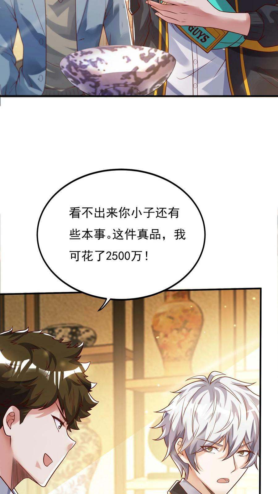 第93话 大怨种——张二。31