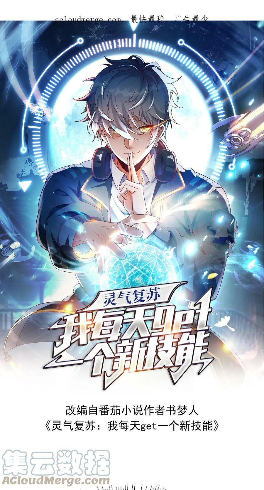 第4话 你就是那只小兔子？0