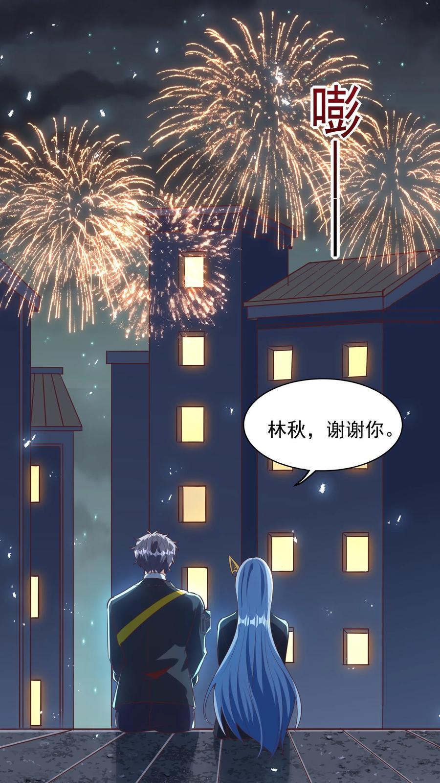 第265话 我以后就可以……嘿嘿嘿！1
