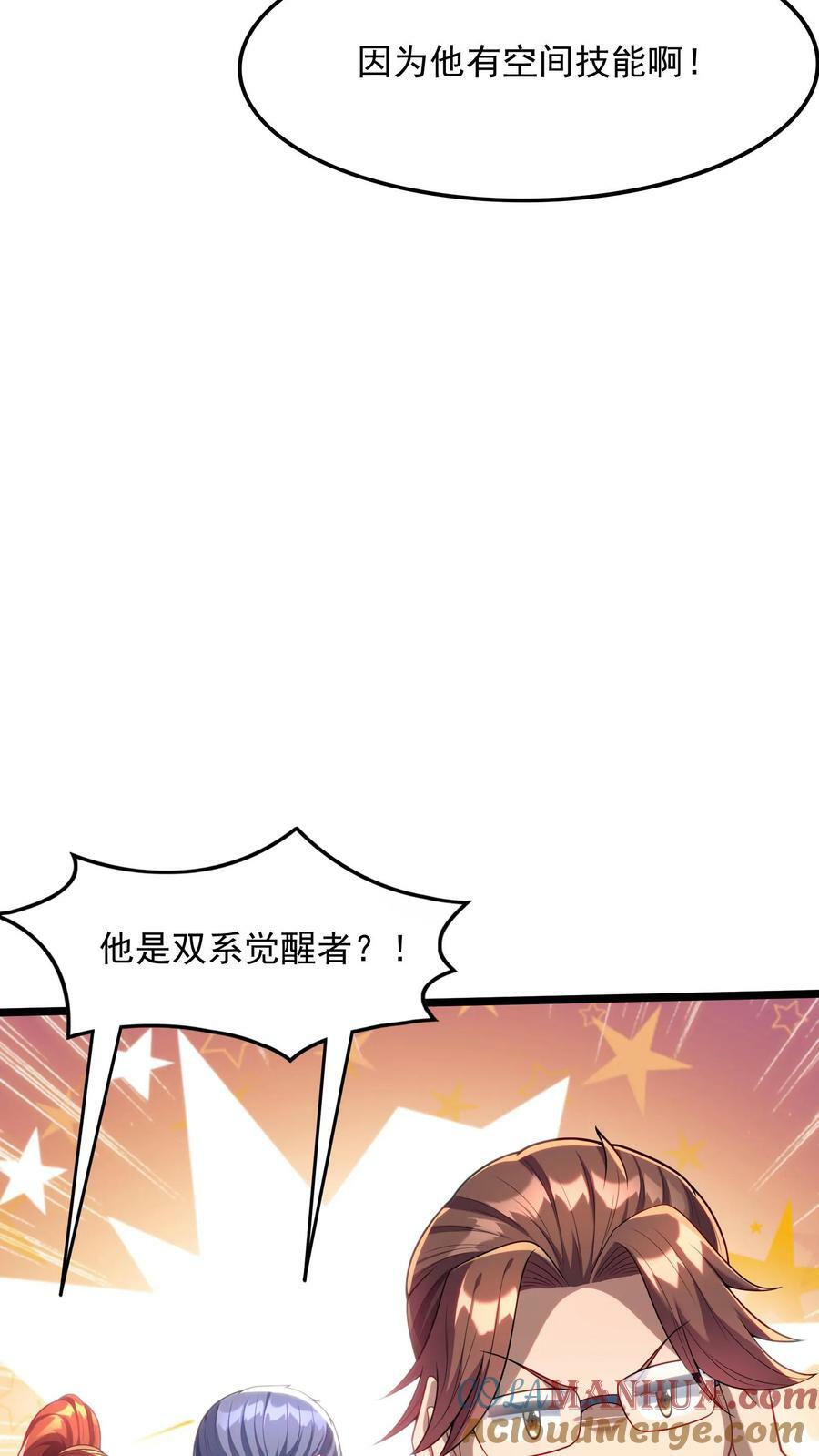 第141话 做掉他！16