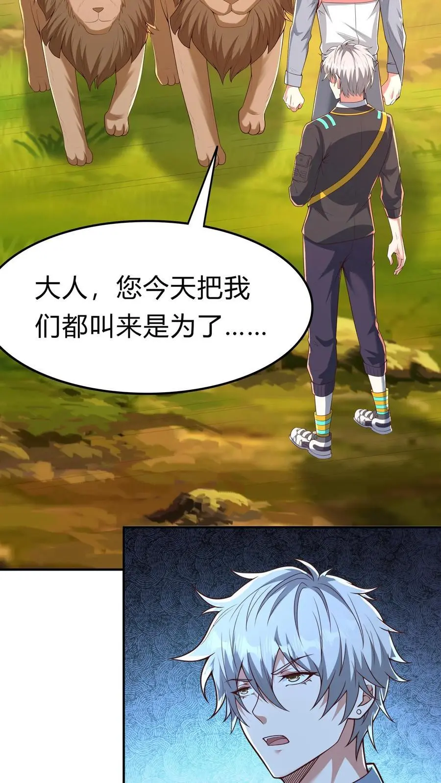 第284话 生兔崽子4
