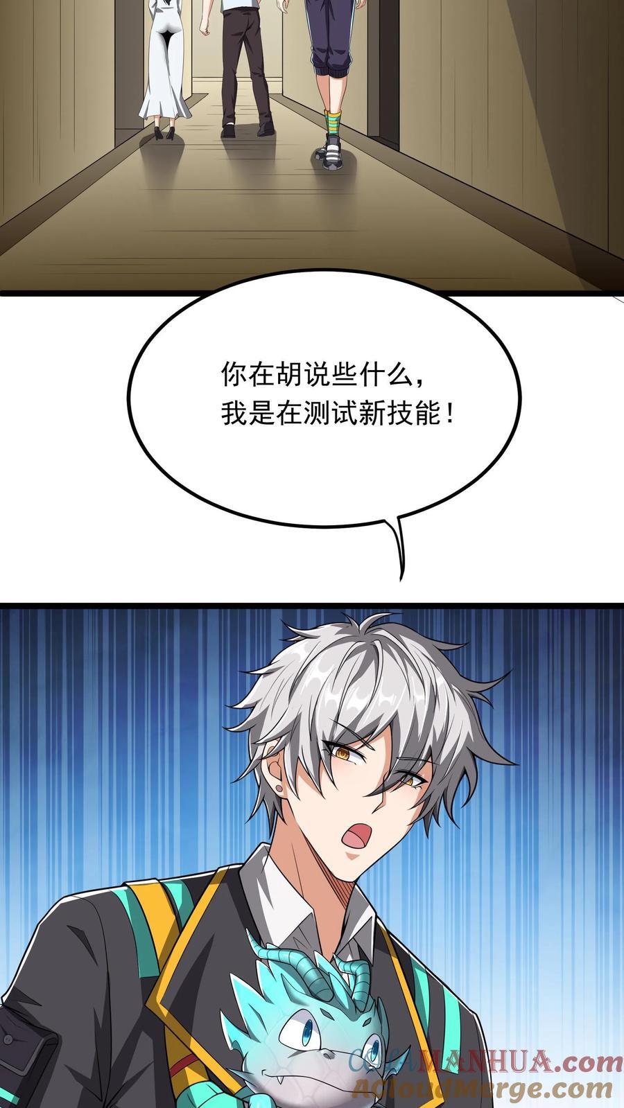 第240话 这下误会大了！2