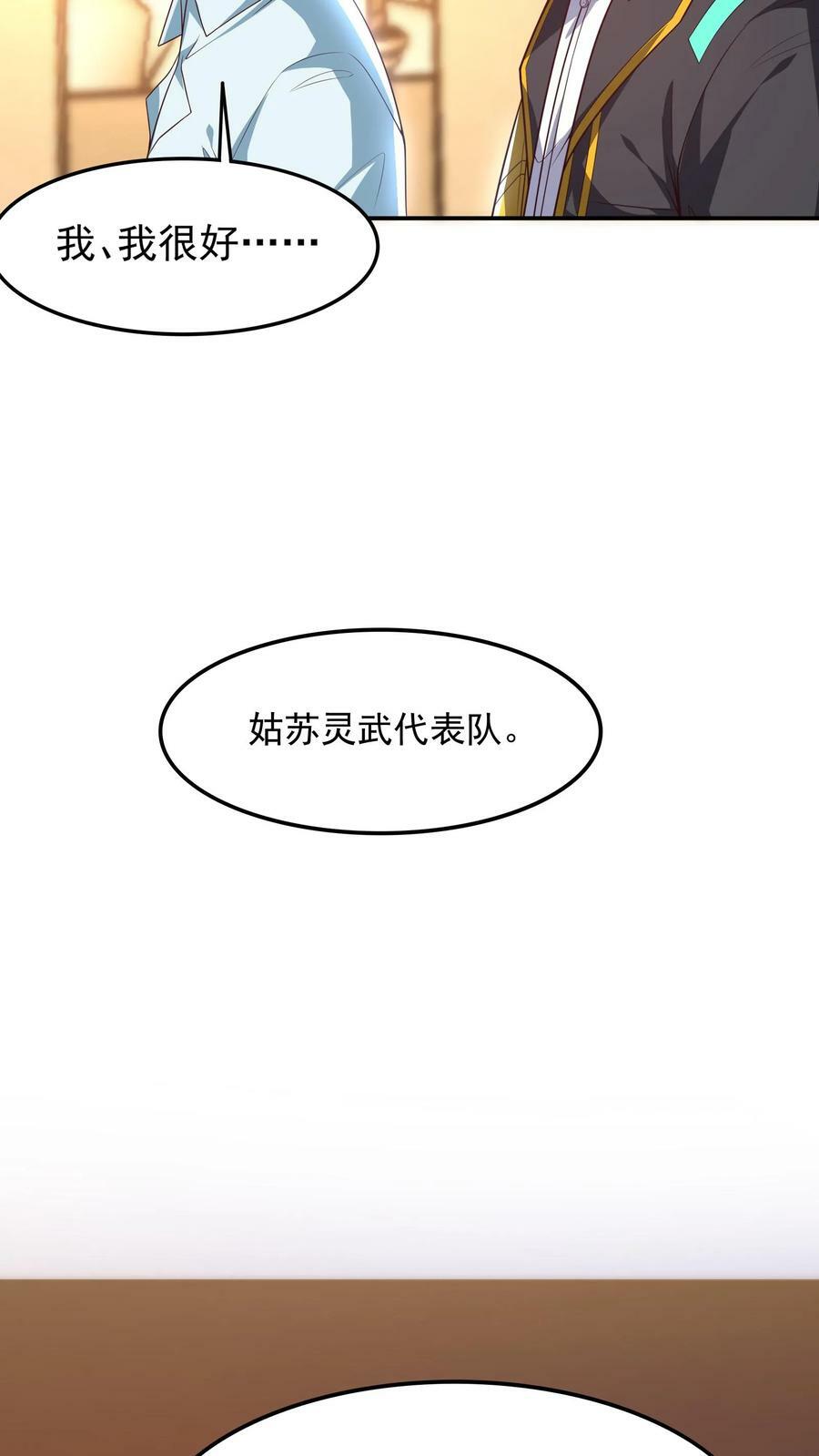 第126话 比赛开始。17