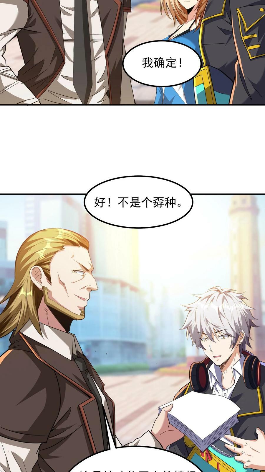 第64话 危险！支援林冲中队长。9