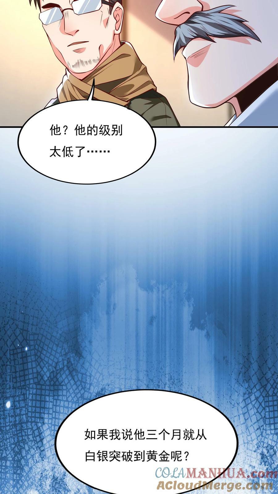 第137话 存活率只有20%6