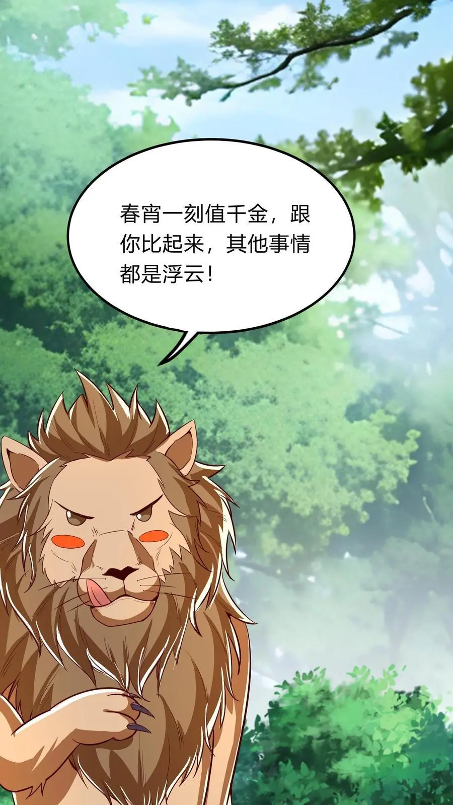 第274话 这个小姐姐有点不一样7