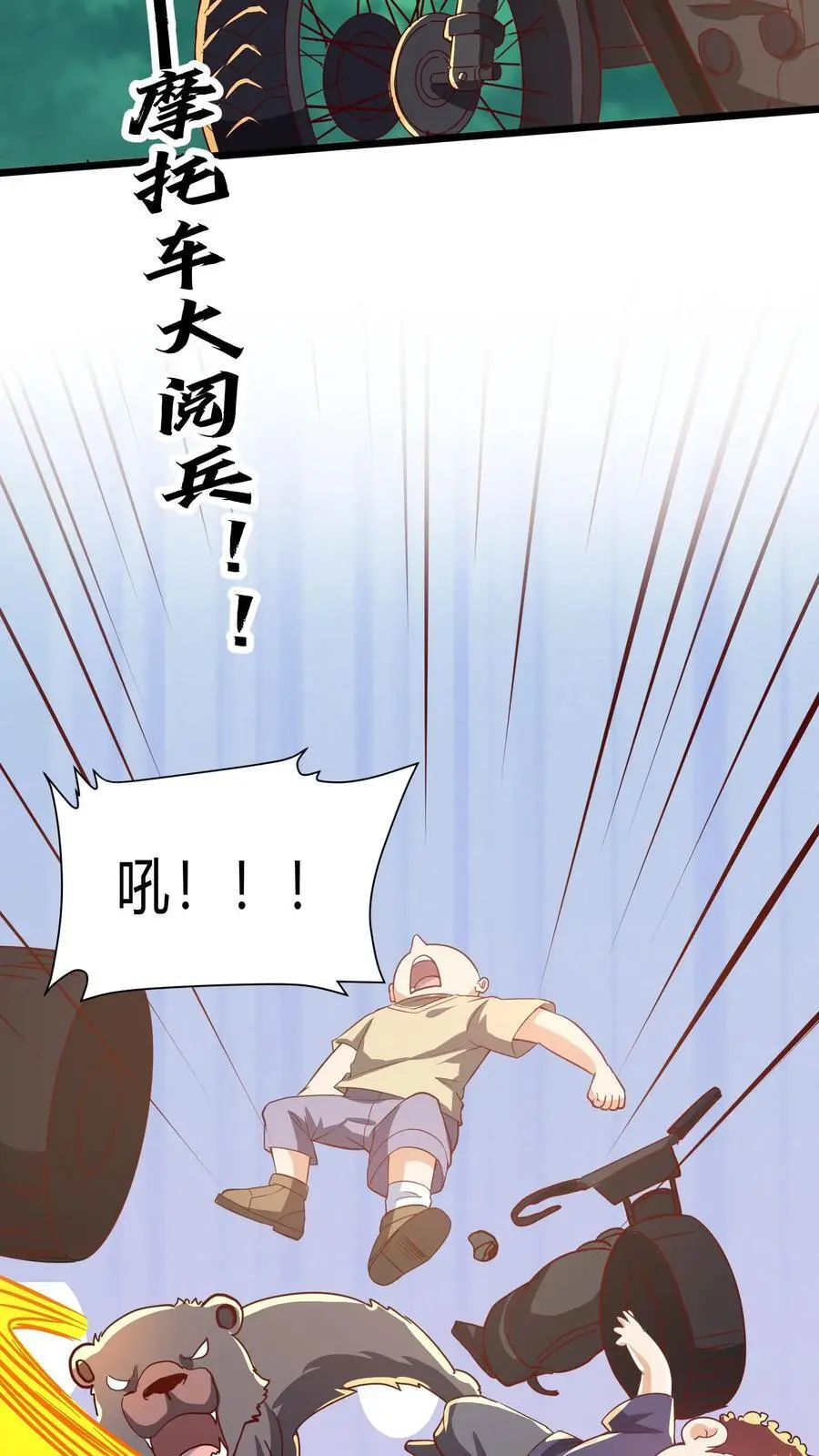 第273话 乌拉34