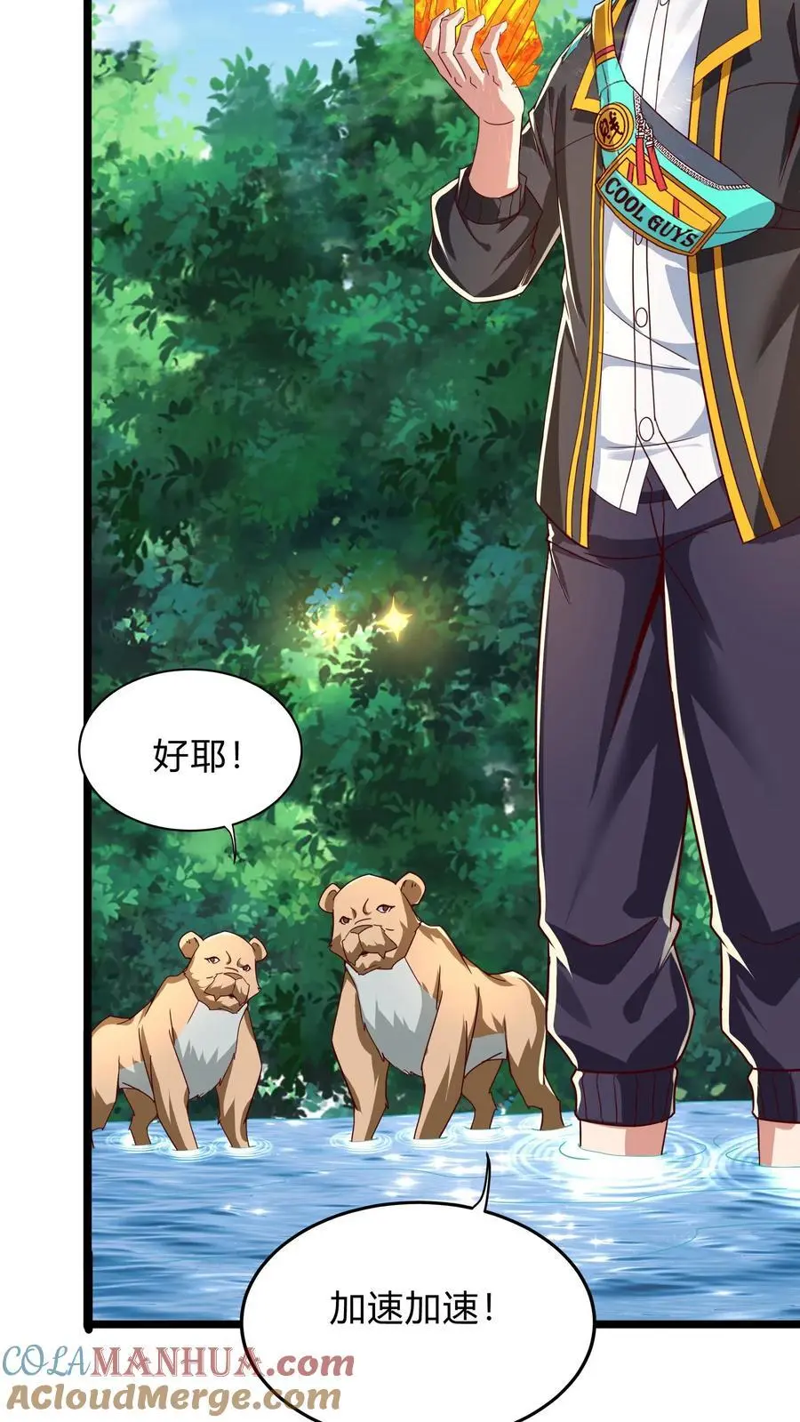 第276话 该死的林秋！24